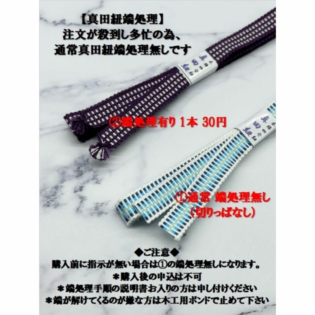 3857真田紐＆ペア猫・立体蝶々帯留め 水引細工 4点セット 色選べる真田紐 レディースの水着/浴衣(和装小物)の商品写真