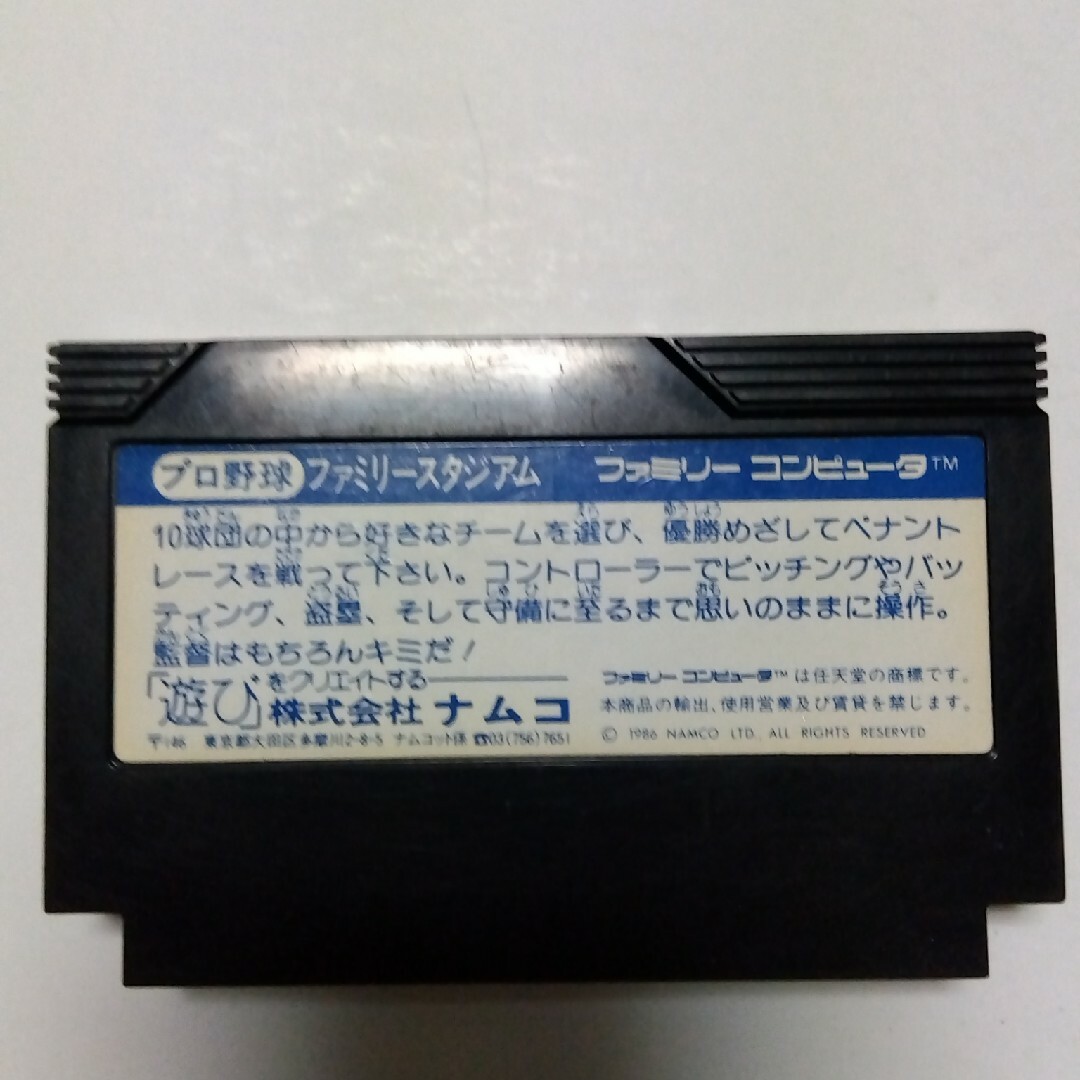 ファミリーコンピュータ(ファミリーコンピュータ)のFC プロ野球ファミリースタジアム87 エンタメ/ホビーのゲームソフト/ゲーム機本体(家庭用ゲームソフト)の商品写真