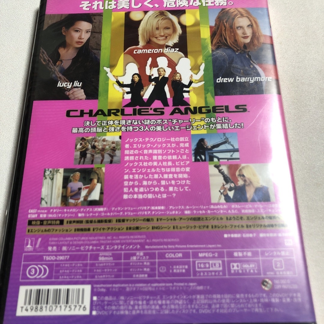 チャーリーズ・エンジェル コレクターズ・エディション('00米)新品DVD エンタメ/ホビーのDVD/ブルーレイ(外国映画)の商品写真