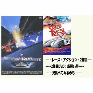 レース・アクション /2作品セット 【DVD】・0067(外国映画)