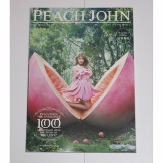 ピーチジョン(PEACH JOHN)のピーチジョン カタログ 2017 Vol.100 春号 ローラ(ファッション)