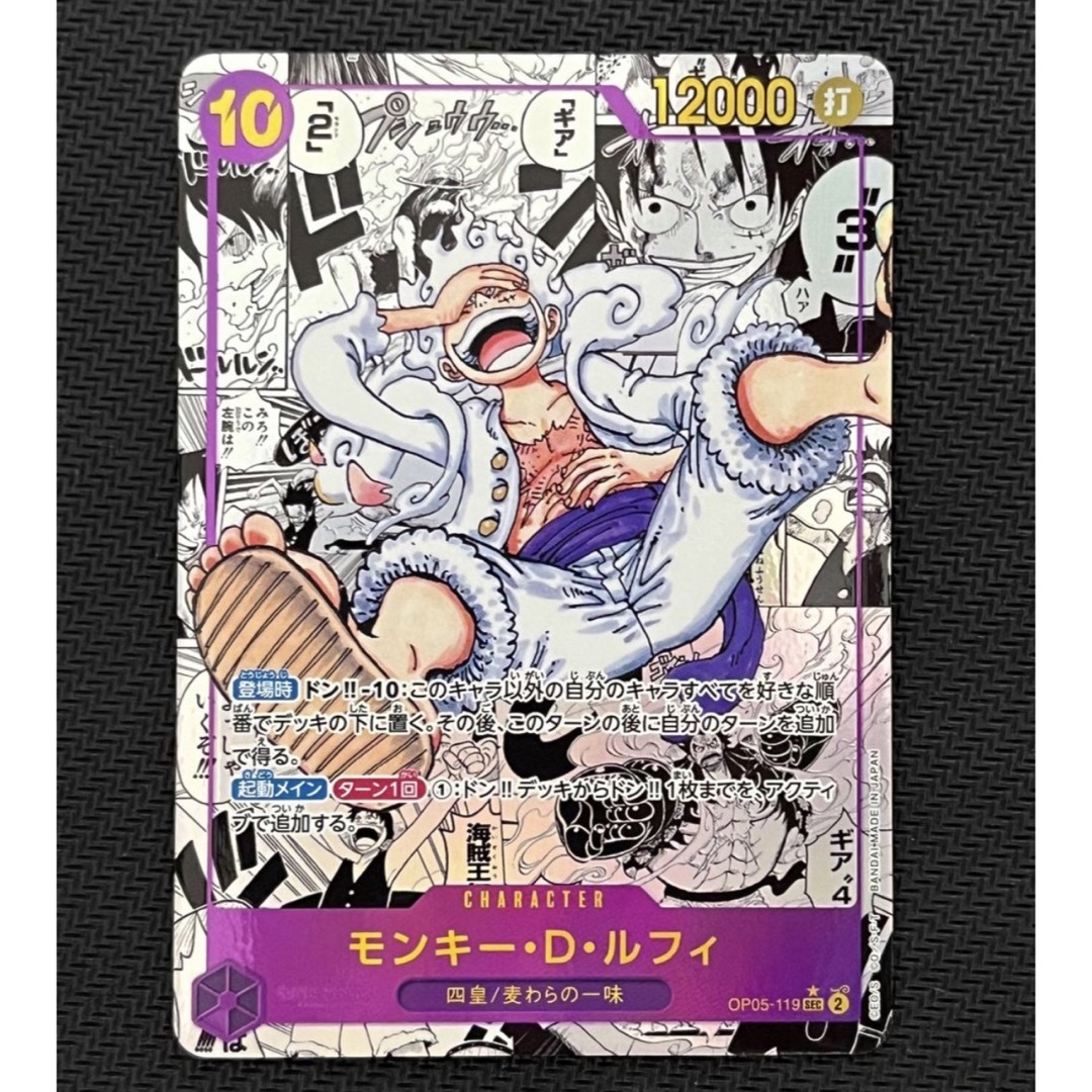 ワンピース カード モンキー・D・ルフィ ニカ コミックパラレル コミパラ | フリマアプリ ラクマ ワンピース カード モンキー・D・ルフィ ニカ コミックパラレル コミパラ | フリマアプリ ラクマ