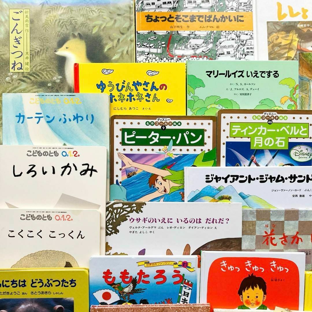 幼児〜低学年 海外翻訳絵本 選定図書 受賞 絵本 児童書 まとめ売り【40冊】③ エンタメ/ホビーの本(絵本/児童書)の商品写真