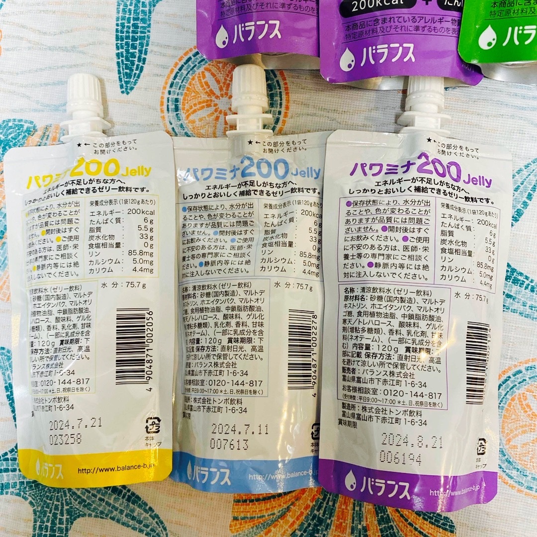 パワミナ200 ななな様専用 食品/飲料/酒の健康食品(その他)の商品写真