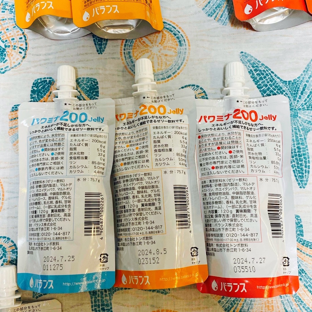 パワミナ200 ななな様専用 食品/飲料/酒の健康食品(その他)の商品写真