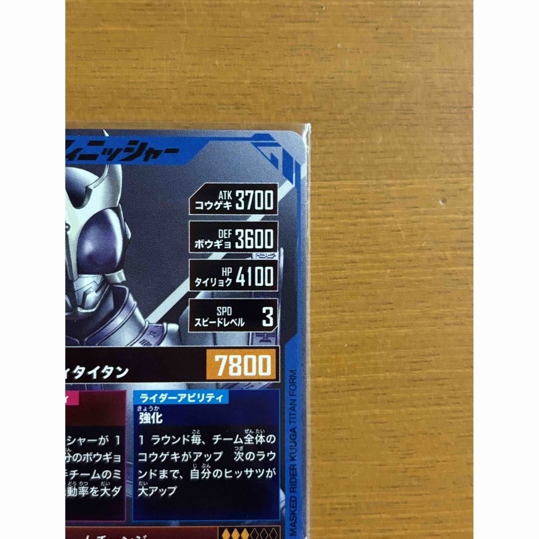 仮面ライダーバトル ガンバライド(カメンライダーバトルガンバライド)のガンバレジェンズ SC01-016 仮面ライダークウガ タイタンフォーム エンタメ/ホビーのトレーディングカード(シングルカード)の商品写真