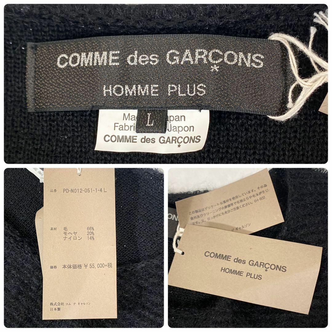 COMME des GARCONS HOMME PLUS(コムデギャルソンオムプリュス)のコムデギャルソンオムプリュス　19AW モヘアロングニット　ブラック　L ラメ糸 メンズのトップス(ニット/セーター)の商品写真