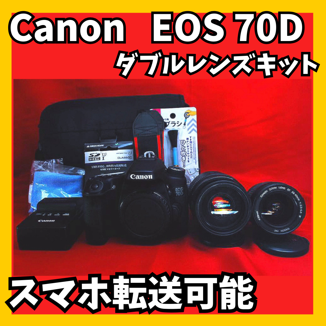 Canon(キヤノン)の⭐️買って損なし❗️⭐️Canon  EOS 70D ダブルレンズ　スマホ転送可 スマホ/家電/カメラのカメラ(デジタル一眼)の商品写真