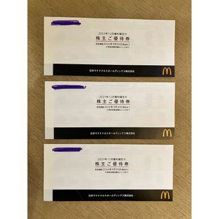 マクドナルド - 最新 マクドナルド株主優待券 6枚×3冊  有効期限 2024年9月30日