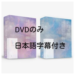 ボウダンショウネンダン(防弾少年団(BTS))のBTS WORLD TOUR 'LOVE YOURSELF' Europe＆NY(アイドル)