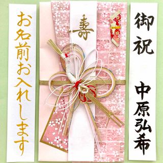 飾り金封【桃鶴】　御祝儀袋　ご祝儀袋　お祝い袋　結婚祝　のし袋　婚礼　代筆　筆耕(その他)