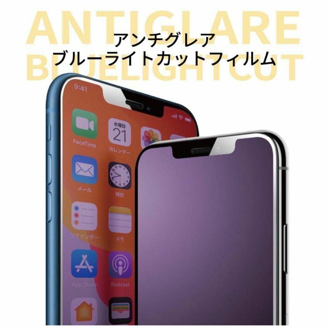 ゲームにも最適【iPhone7plus.8plus】強化ガラスマットフィルム スマホ/家電/カメラのスマホアクセサリー(保護フィルム)の商品写真