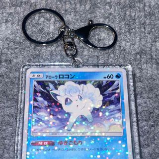 ポケモン(ポケモン)のポケモンカード アローラロコン キーホルダー チャーム(シングルカード)