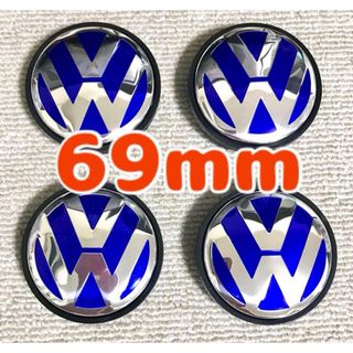 フォルクスワーゲン(Volkswagen)のフォルクスワーゲン　センターキャップ　69mm 4個　ネイビー　ホイールキャップ(車外アクセサリ)