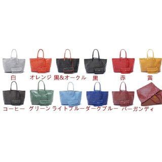 10000円値下げした！トートバッグ2点超美品大容量通勤 GOYARDゴヤール(トートバッグ)