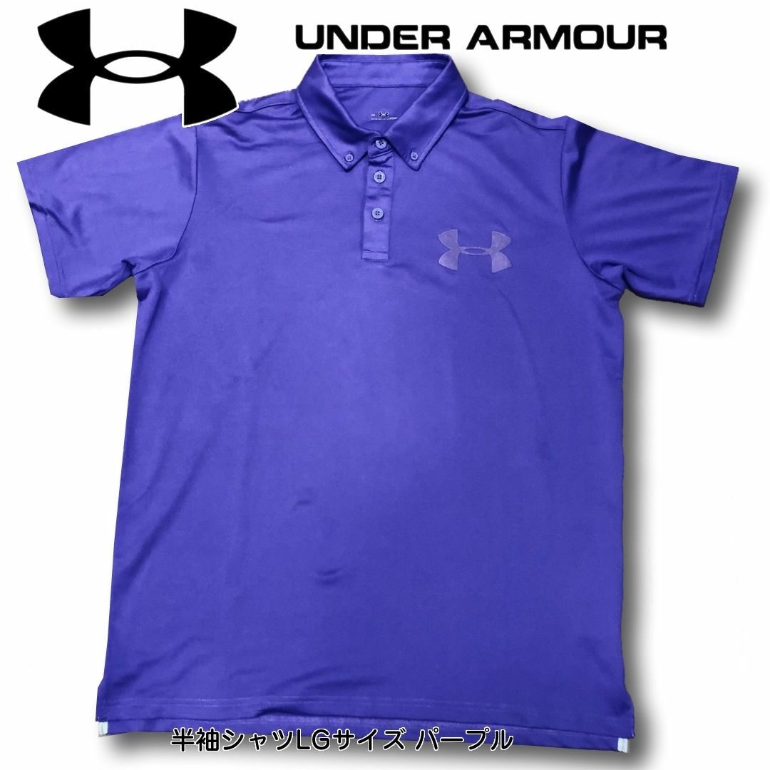 UNDER ARMOUR(アンダーアーマー)のアンダーアーマー 半袖シャツLGサイズ パープル メンズのトップス(Tシャツ/カットソー(半袖/袖なし))の商品写真