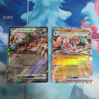 ポケモン - ポケモンカード　ゲッコウガex　ガチグマアカツキex