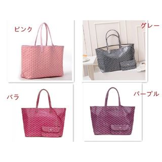 ゴヤール(GOYARD)の10000円値下げした！トートバッグ2点超美品大容量通勤 GOYARDゴヤール(トートバッグ)