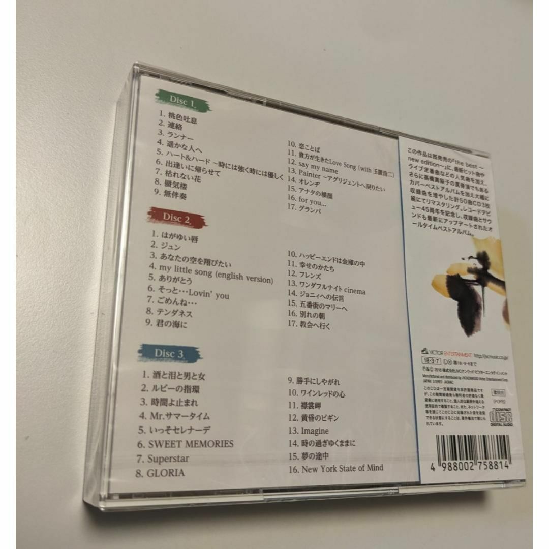 1 3CD 高橋真梨子 the best STANDARDS エンタメ/ホビーのCD(ポップス/ロック(邦楽))の商品写真