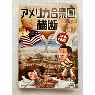 水曜どうでしょう　アメリカ合衆国横断　2枚組DVD(お笑い/バラエティ)