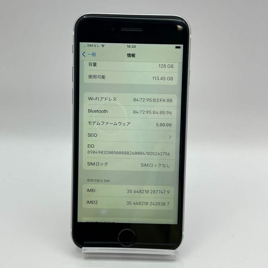 電池新品 iPhone SE 第2世代 (SE2) ホワイト 128GB 本体 電池新品 iPhone SE 第2世代 (SE2) ホワイト 128GB 本体