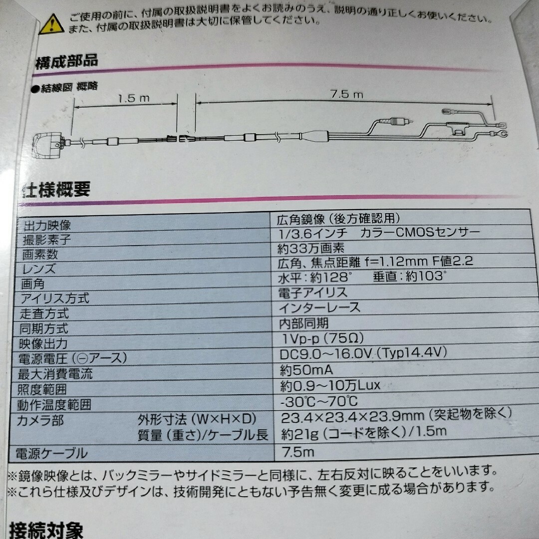 KENWOOD(ケンウッド)のKENWOOD　バックカメラ 自動車/バイクの自動車(車外アクセサリ)の商品写真