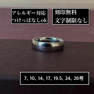 刻印無料◎6mm甲丸シルバーリング(リング(指輪))