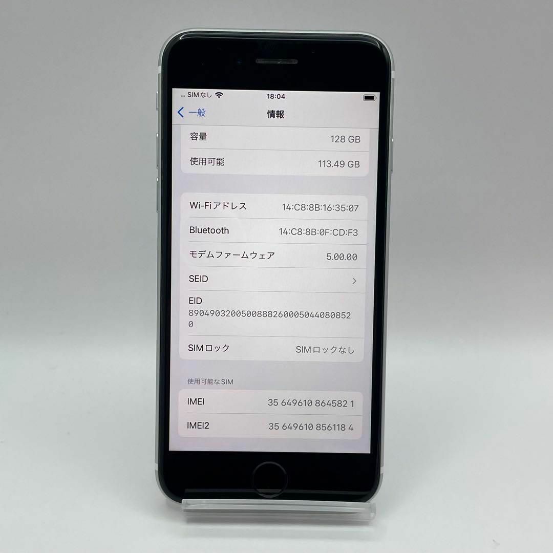 電池新品iPhone SE 第2世代 (SE2) ホワイト 128GB 本体 スマホ/家電/カメラのスマートフォン/携帯電話(スマートフォン本体)の商品写真