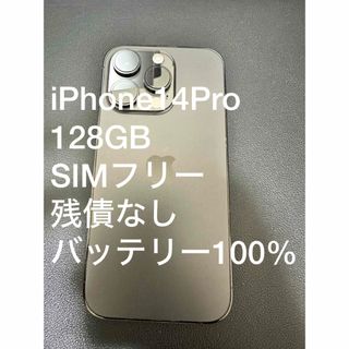 iPhone - 【最終値下げ】iPhone14Pro 128GB SIMフリー 残債なし