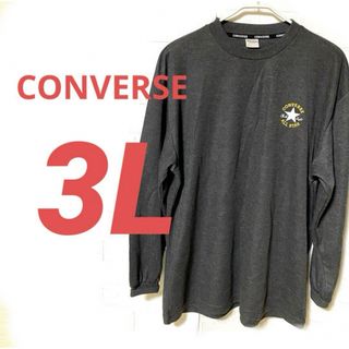 コンバース(CONVERSE)の【CONVERSE】   メンズ　3L   ロンT　大きなサイズ(Tシャツ/カットソー(七分/長袖))