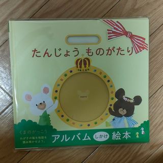 くまのがっこうアルバム(アルバム)