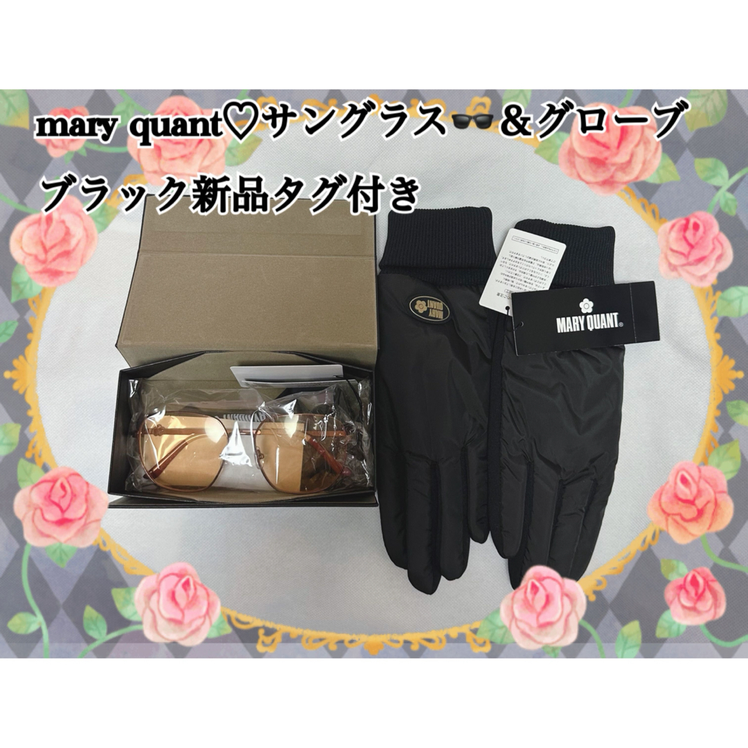 MARY QUANT(マリークワント)のmary quant♡サングラスオレンジ系＆グローブ新品 レディースのファッション小物(サングラス/メガネ)の商品写真