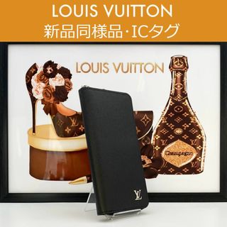 ルイヴィトン(LOUIS VUITTON)の【最高峰品】ルイヴィトン タイガ ジッピーウォレット・ヴェルティカル IC搭載(長財布)