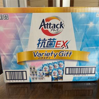 カオウ(花王)の花王　アタック抗菌EX  バラエティーセット　ギフトセット　新品未使用(洗剤/柔軟剤)