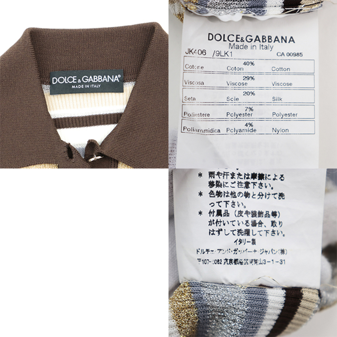 DOLCE&GABBANA(ドルチェアンドガッバーナ)の【新品同様】ドルチェアンドガッバーナ JK406/9LK1 タイトニット ポロシャツ ボーダー柄 カットソー レディース サイズ40 茶 金 銀 白 ブラウン ゴールド シルバー DOLCE&GABBANA【 レディースのトップス(カットソー(長袖/七分))の商品写真