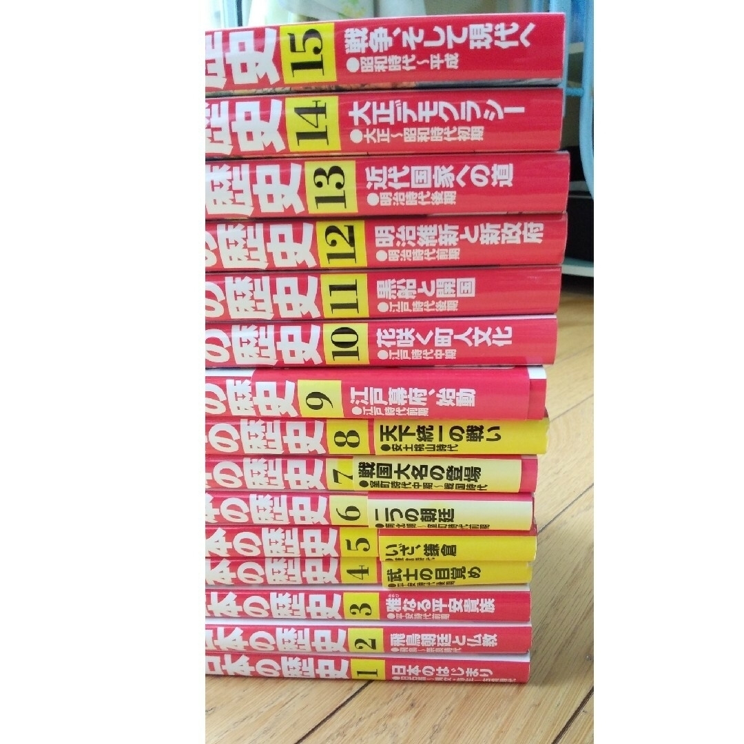 角川書店(カドカワショテン)の日本の歴史　1巻～15巻セット　角川 エンタメ/ホビーの漫画(全巻セット)の商品写真