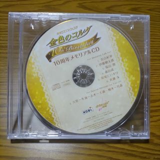 コーエーテクモゲームス(Koei Tecmo Games)のC01：金色のコルダ 10th Birthday 10周年メモリアルCD(アニメ)