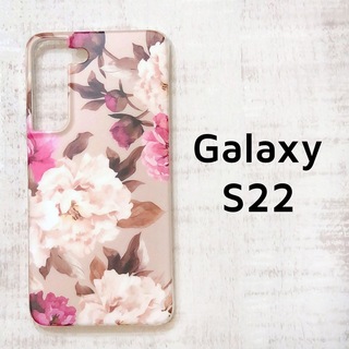Galaxy S22 ベージュ 花柄 ソフトケース カバー(Androidケース)