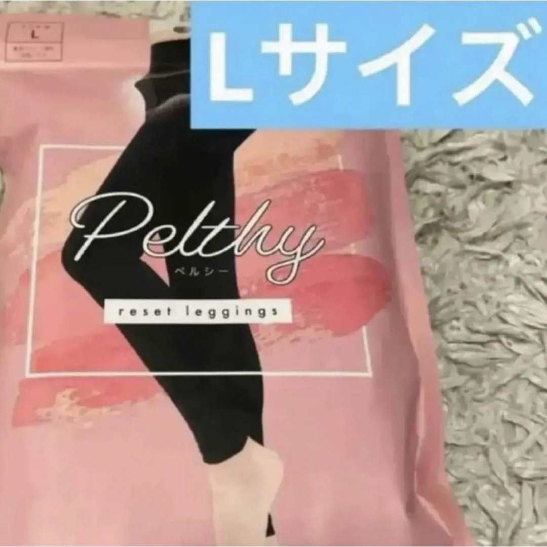 PELTHY ペルシー リセットレギンス L レディースのレッグウェア(レギンス/スパッツ)の商品写真