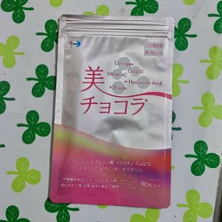 エーザイ(Eisai)のエーザイ 美 チョコラ 90粒(その他)