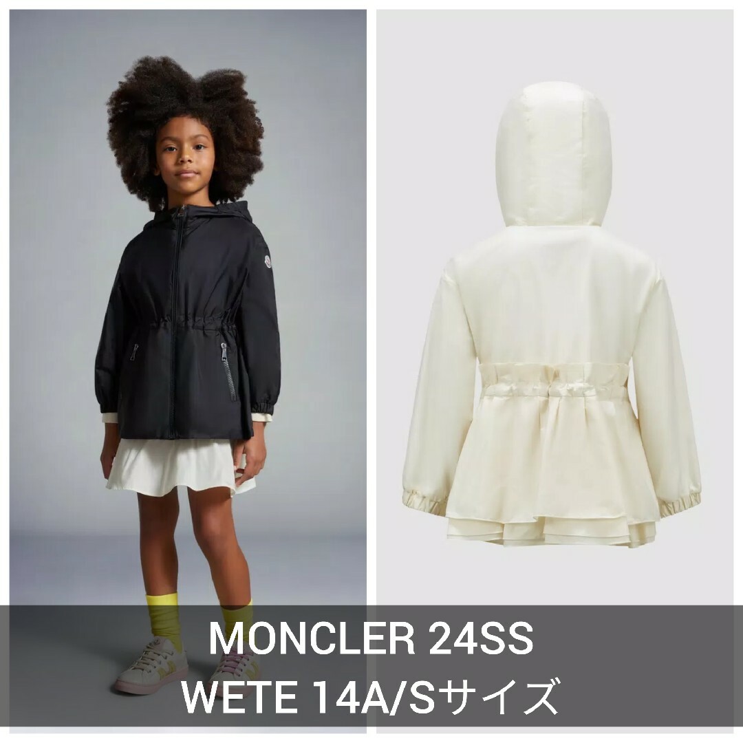 MONCLER(モンクレール)の完売品⭐24SS新作 MONCLER  ナイロンジャケット  ホワイト 14A レディースのジャケット/アウター(ナイロンジャケット)の商品写真