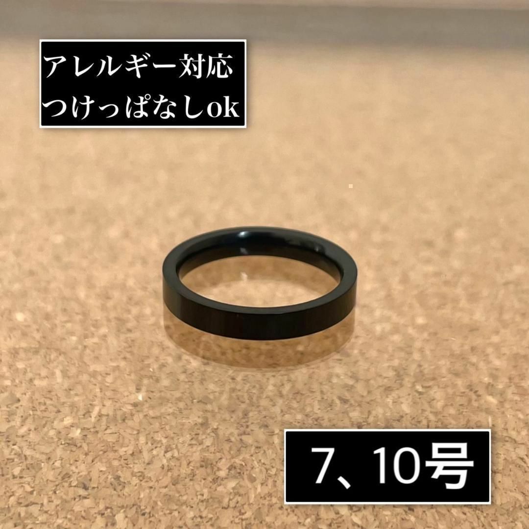 アレルギー対応◎3mm平打ちブラックリング　指輪　ピンキーリング レディースのアクセサリー(リング(指輪))の商品写真