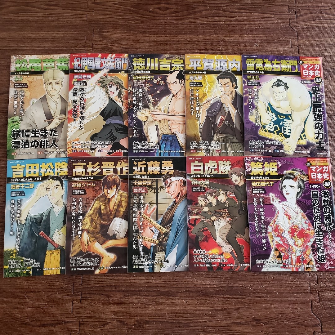 偉大な 週刊マンガ日本史、新週刊マンガ日本史 全100冊 全巻セット 偉大な 週刊マンガ日本史、新週刊マンガ日本史 全100冊 全巻セット