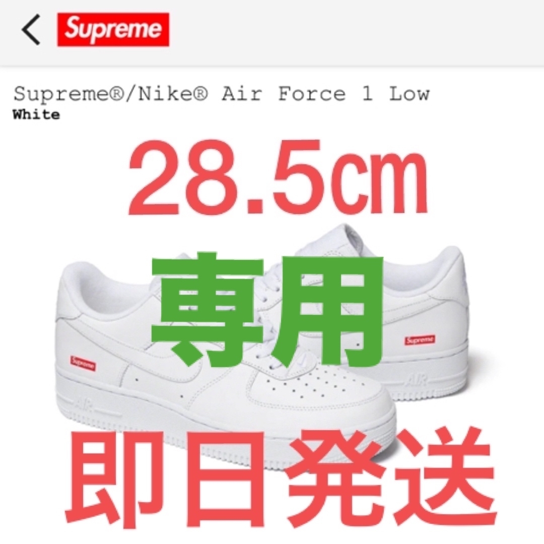 Supreme(シュプリーム)のSupreme × Nike Air Force 1 Low  メンズの靴/シューズ(スニーカー)の商品写真