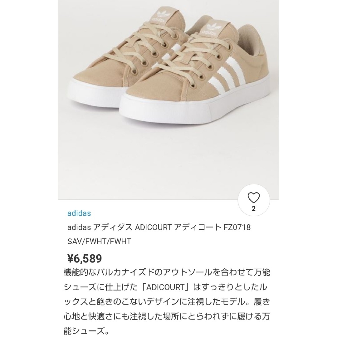 Originals（adidas）(オリジナルス)の⊿【汚れあり】アディダスオリジナルス アディコート スニーカー 25.5 レディースの靴/シューズ(スニーカー)の商品写真