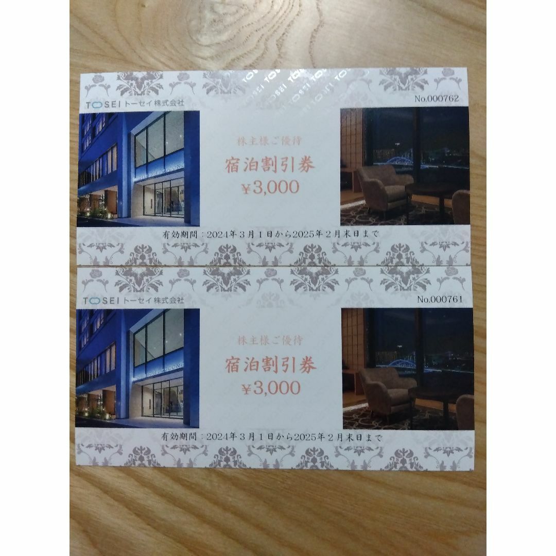 トーセイホテル宿泊割引券　3,000円×2枚 チケットの優待券/割引券(宿泊券)の商品写真