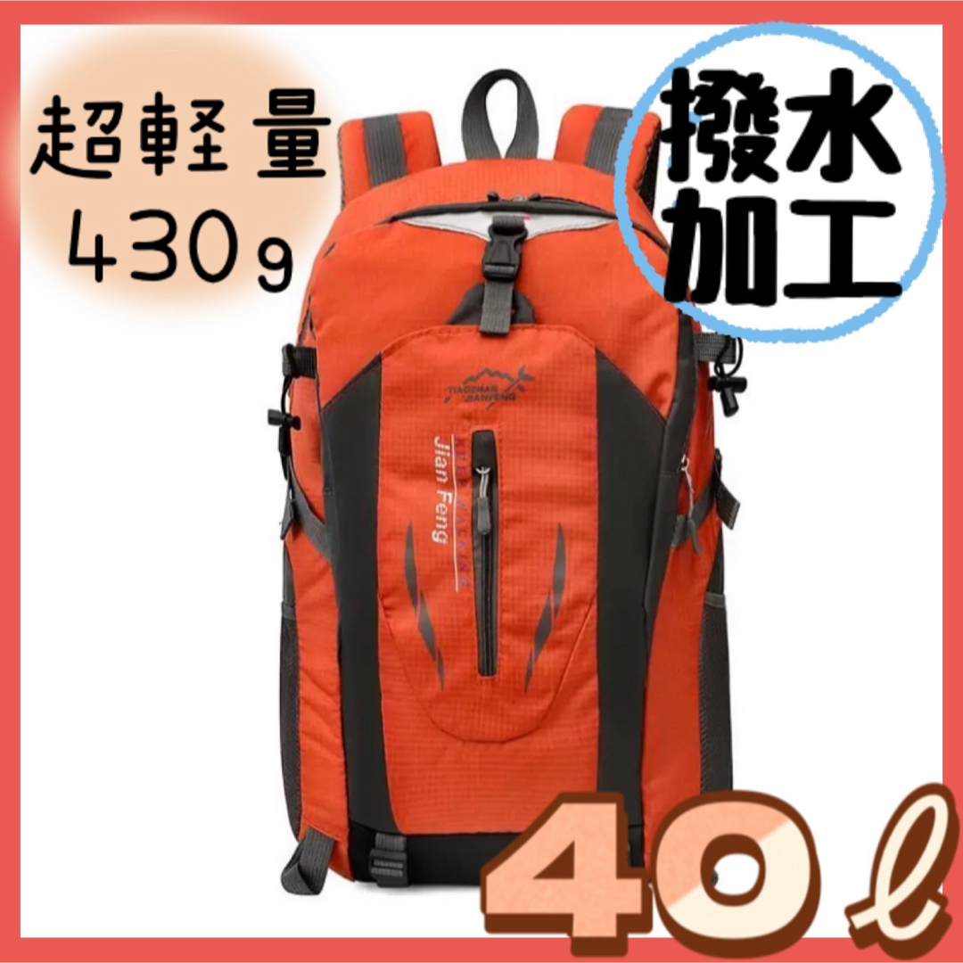 40ℓリュック　登山　大容量 軽量　アウトドア　ハイキング　防災　通学 キャンプ メンズのバッグ(バッグパック/リュック)の商品写真
