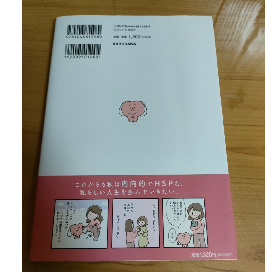 私は私を幸せにする方法を知ってるんだ エンタメ/ホビーの漫画(その他)の商品写真