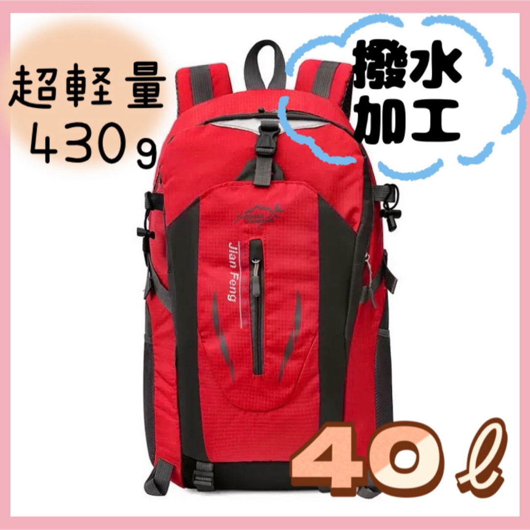 40ℓリュック　登山　大容量 軽量　アウトドア　ハイキング　防災　通学 キャンプ メンズのバッグ(バッグパック/リュック)の商品写真