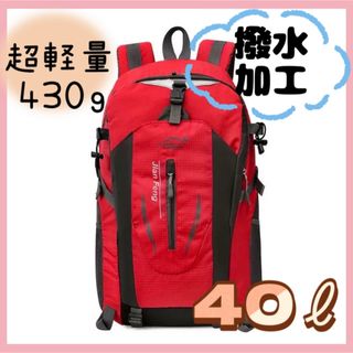 40ℓリュック　登山　大容量 軽量　アウトドア　ハイキング　防災　通学 キャンプ(バッグパック/リュック)